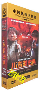 12DVD 赵纯阳 川东游击队 珍藏版 正版 印小天 齐欢 天韵