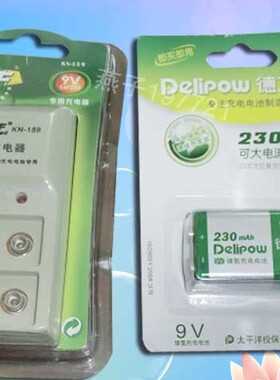 联邦再清椿美容面具32点28点专用子母扣9V充电池+充电器专柜正品