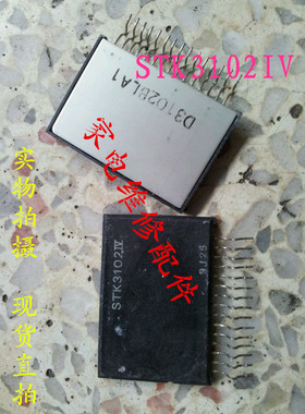 【明发电子】三洋背投会聚功放模块 STK3102IV STK3102III