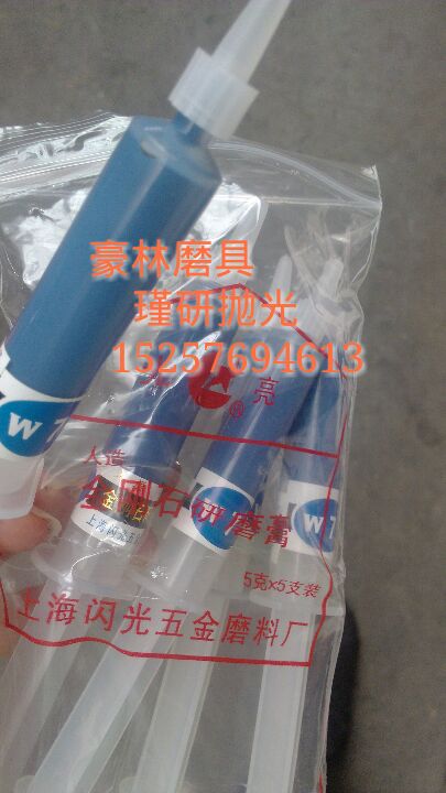 上海闪光牌金刚石研磨膏W0.5-40研磨砂 光亮研磨膏/粒度齐全/特价