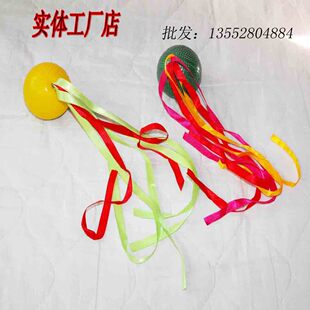 对打球 宏福牌 彩带太极柔力球 彩条太极球 柔力球 飘带塑料球
