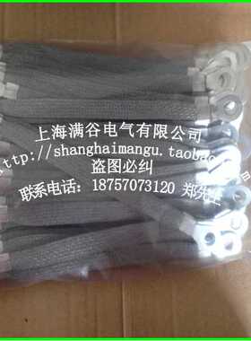 桥架连接线编织带铜铝接地线跨接线6平方MM导电带软连接幕墙避雷