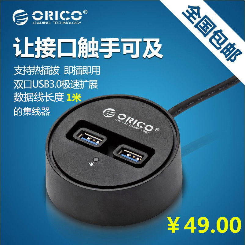 Concentrateur USB - Ref 365212 Image 13