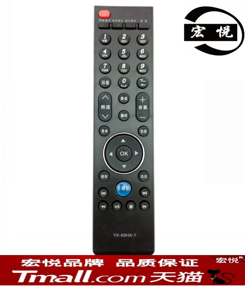 适用创维液晶电视机 32E5CHR 39E5CHR 42E5CHR 46E5CHR 遥控器