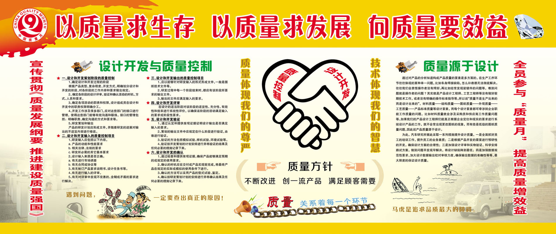 601海报印制海报展板素材986质量月宣传栏(1)