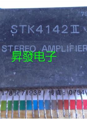 〖昇發电子〗进口拆机功放厚膜集成 STK4142 STK4142II