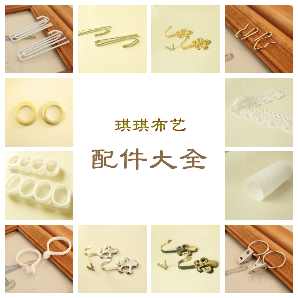 窗帘配件大全小s挂钩四爪绑绳图片