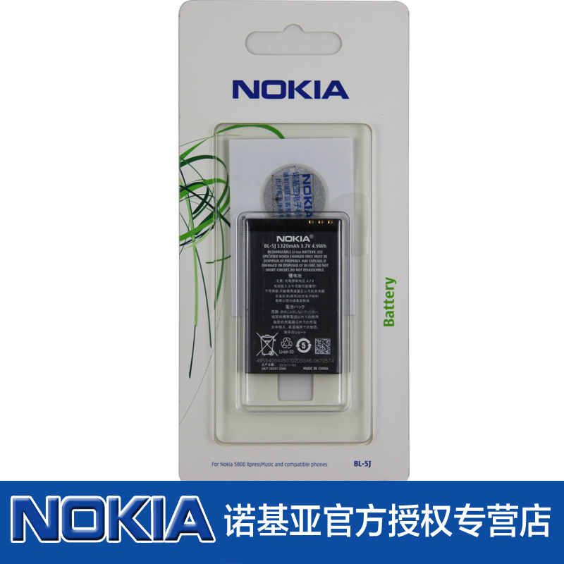 ŵ»ùÑÇ lumia 520T Ô×°µç³Ø3020 5233 5230 BL-5J Ô×°µç³Ø µç°å