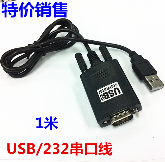 usb公转串口线y105带驱动光盘