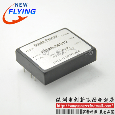 KD20-24S12功率模块电源模块SUNYUANSZ一级代理全新原装