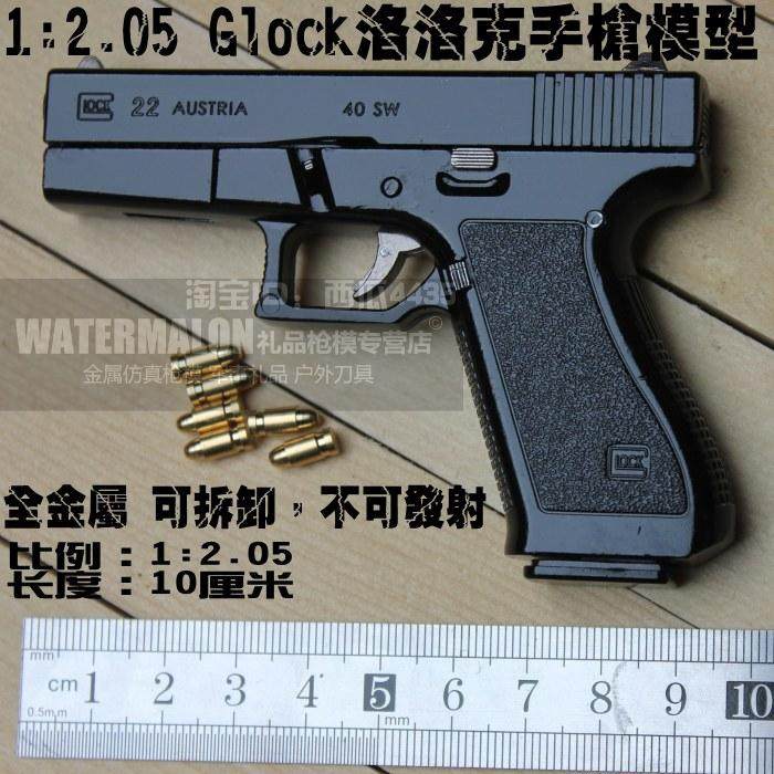 特价1比2.05格洛克式玩具手枪模型全金属可拆卸全金属1不可发射|msdalam kategori Toy/bayi/teka-teki/blok bangunan/model, model statik, mainan model lain - dari Buy2taobao.com untuk memberikan perkhidmatan ejen Taobao profesional membeli