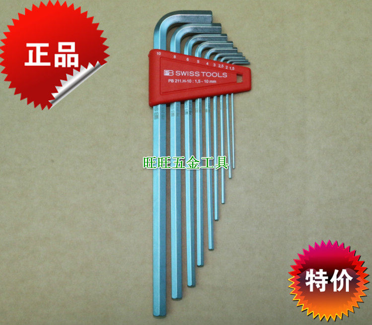 进口瑞士PB工具 1.5-10mm公制平头长柄内六角扳手 PB 211.H-10