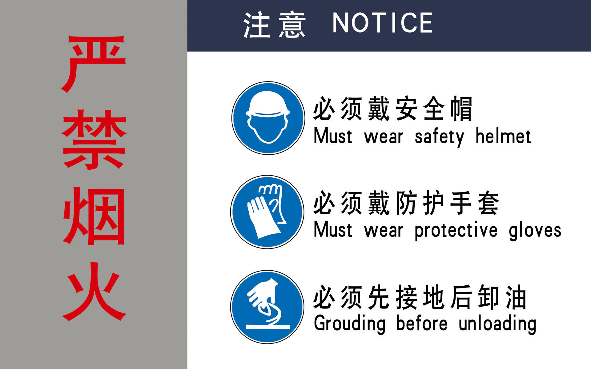 594海报印制海报展板素材287加油站油库标志牌