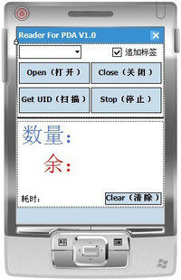 HF高频读写器/RFID中间件/PDA手持机软件定制开发-13.56mhz
