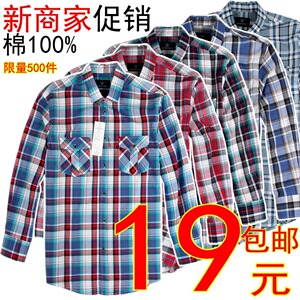 白菜控：19.04元包邮 蓝海纱 男款 韩版格子衬衫