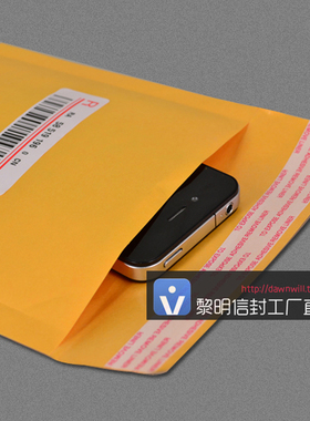 厂家直销黄色牛皮纸气泡袋防震防水泡沫袋邮政小包 35x55CM泡泡袋