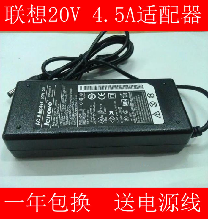 ÁªÏëB560 C510 E49 E46 E43 E42 E680µçÔ´ÊÊÅäÆ÷³äµçÆ÷Ïß20V 4.5A