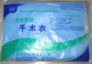 Tenue infirmière - Ref 1864424 Image 1