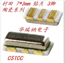 CSTCC6M00G53-RO CSTCC 6M 6MHZ 6.000MHZ 7*3 贴片 3脚 晶振陶振