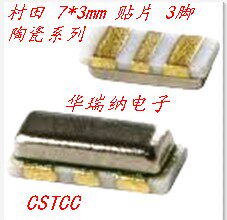 CSTCC5M00G53-RO 7X3  7*3mm 贴片 3脚 村田晶振陶振无源 5MHZ 5M