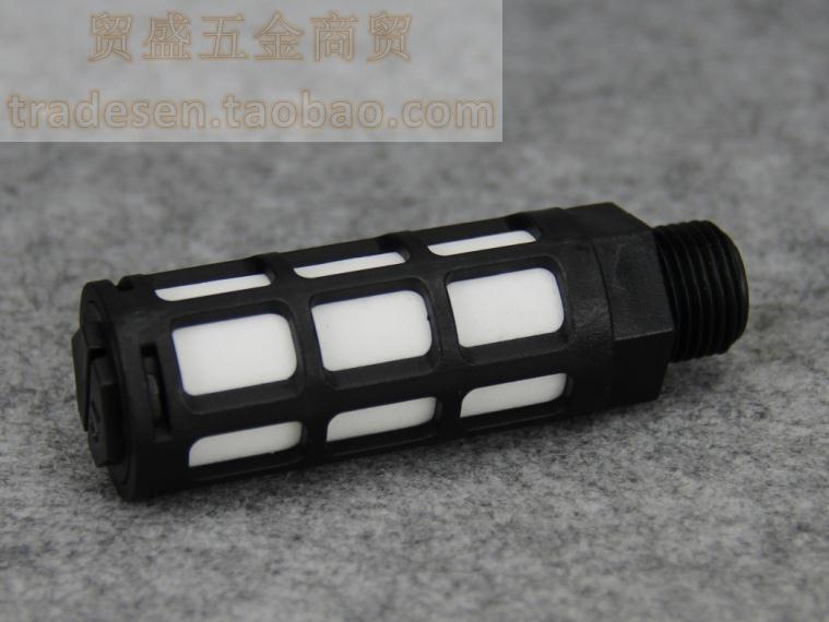 消音器 过滤头 出水口消音器 塑料消音器 消声器 4分 6分 1寸