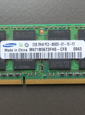 三星笔记本内存条2G1066