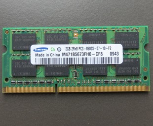 8500S PC3 1066 三星笔记本内存条DDR3 送螺丝刀 兼容1333