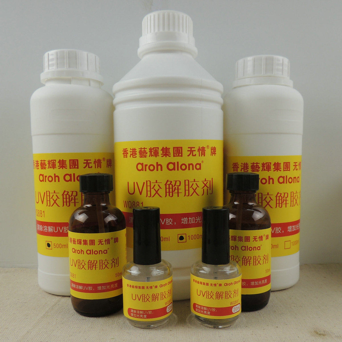 包邮uv胶解胶剂 清除uv胶 无影胶解除剂 无影胶专用解胶剂