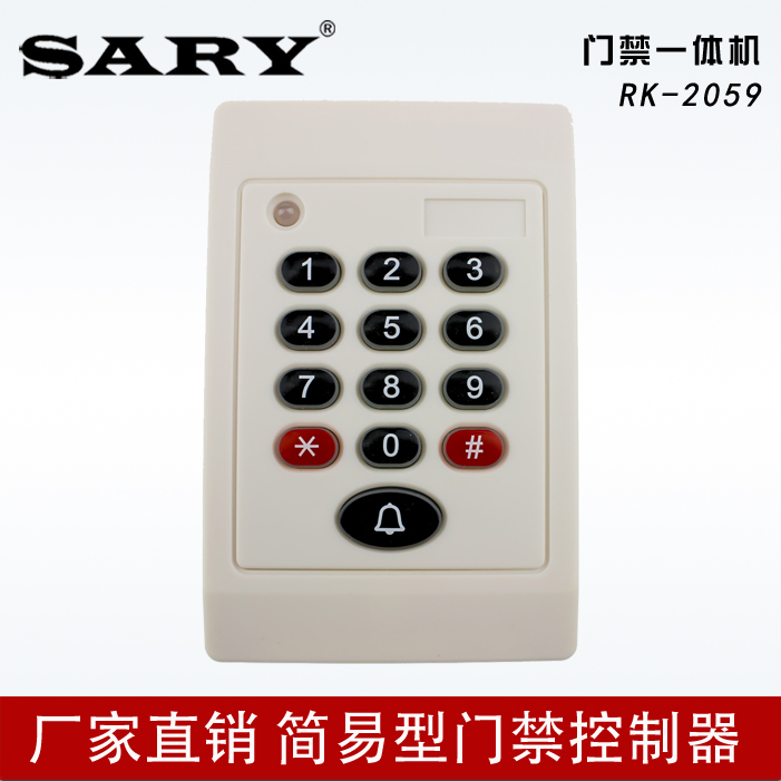 赛瑞RK2059 ID门禁系统主机家用门禁一体机办公室刷卡密码机器