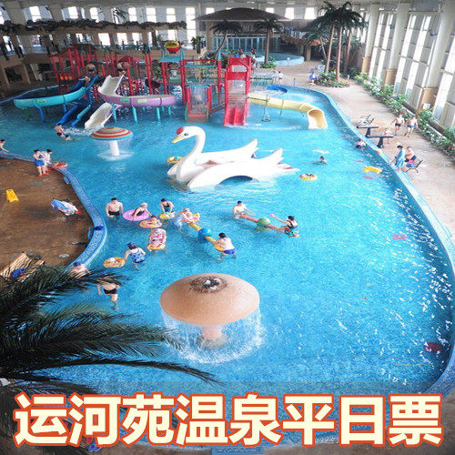 [Electronic ticket]Beijing Tongzhou canal Spa Resort admission ticket Canal Royal Spring Water World Meal ticketin the Attraction tickets/Live performance/Theme Parks , Domestic Ticketing category - from Buy2taobao.com to provide professional Taobao agent buy service
