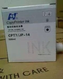 国产油墨/速印机油墨/一体机油墨/CPT7油墨JP14C油墨
