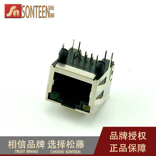 松藤|带灯 RJ45屏蔽网络插座 网口 水晶头座 8P (10只)