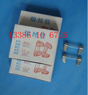 保险丝玻璃管 熔丝管BGXC 8*37  1A2A3A4A5A 10A 15A 20A 30A 60A