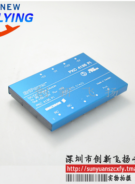 PKC4135PI功率模块电源模块SUNYUANSZ一级代理全新原装