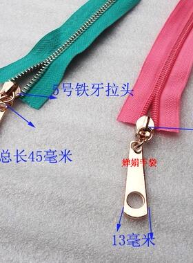 包包五金配件胶牙拉链头