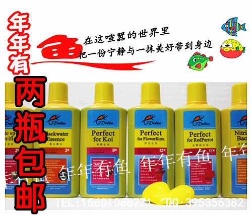 两瓶包邮德国德比鱼药250ml超强