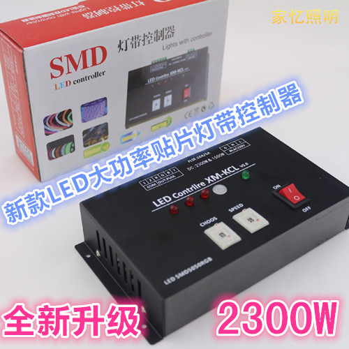 led灯带控制器220V七彩RGB灯带控制器3528 5050灯带控制器大功率