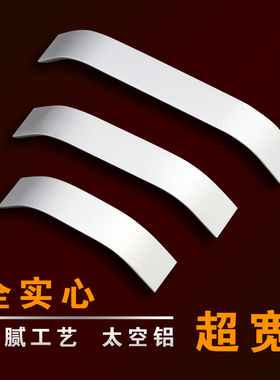 蓝鼎 厨房专用 加宽加粗现代i简约铝合金拉手门把手76802