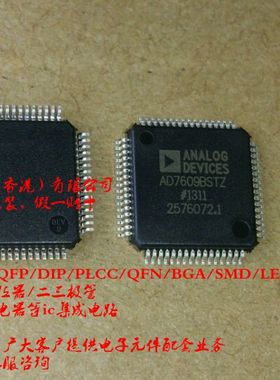 AD7609BSTZ AD7609BST AD7609BS AD7609 AD QFP64 全新原装