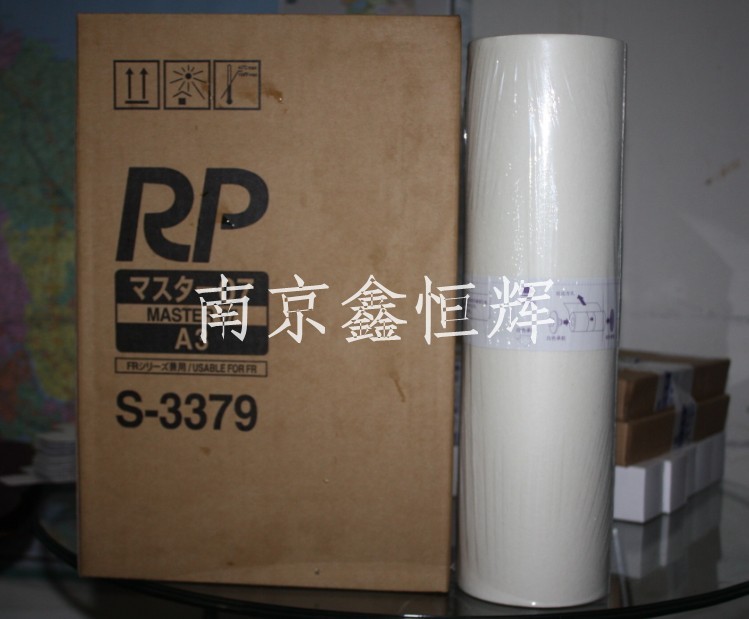 理想RP3100 3500 3590 3700 3790版纸 理想FR395 393版纸 A3