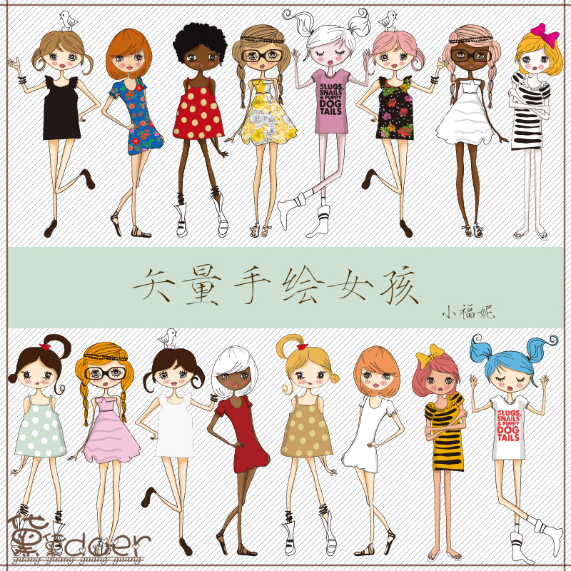 16个EPS矢量图AI源文件网店产品图描述相册装饰装扮素材手绘女孩