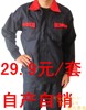 秋冬季新款涤棉小帆布工作服套装职业装工作服劳保服厂服工装