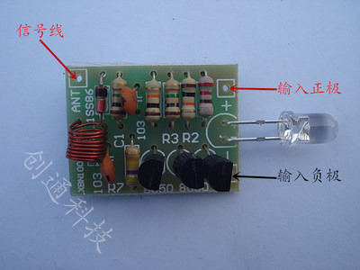 手机辐射来电闪信号感应灯提醒器有效距离4米创通厂家直销
