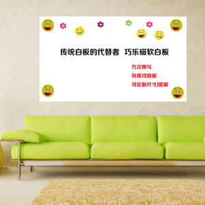 磁性软白板挂式写字板儿童涂鸦板办公写字板照片墙贴定做120X60cm