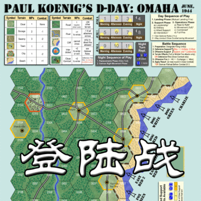 桌游配件DIY登陆D-Day:Omaha Beaches二战虚拟演兵军棋游戏