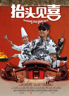 正版 抬头见喜 经济版 盒装 6dvd 张国立 洪剑涛 买红妹