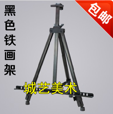 黑色伸缩折叠铁质写生画架 高品质金属素描绘画架三角展示架