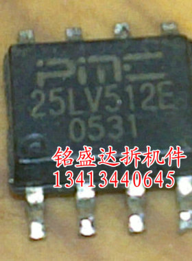 25LV512E贴片原装进口拆机检测好