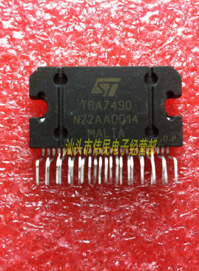 【伟民电子】测试好 包上机 TDA7490 TDA7490L  TDA7450