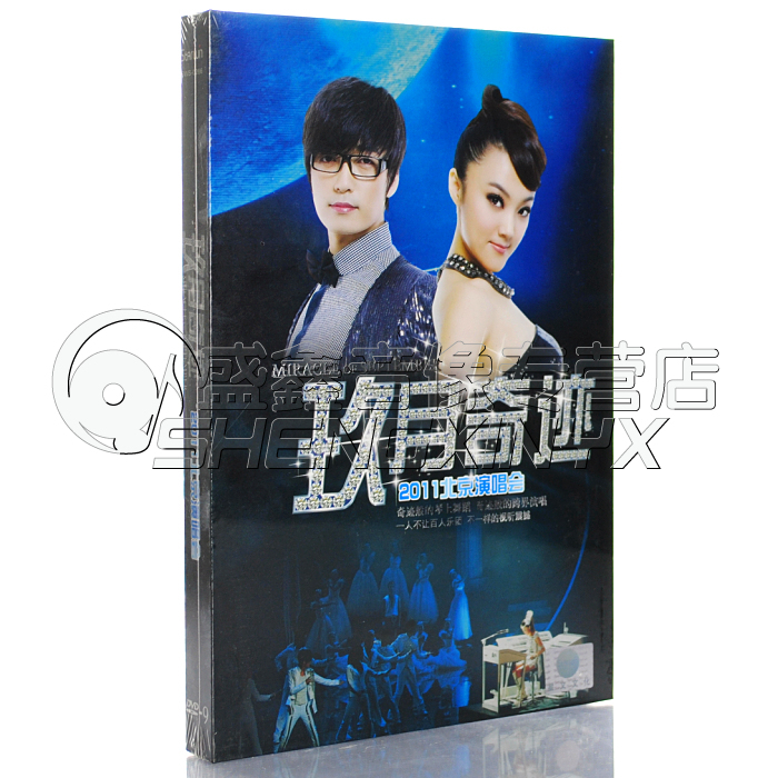 正版 玖月奇跡演唱會dvd 2011北京演唱會 高清精裝版 D9+寫真冊